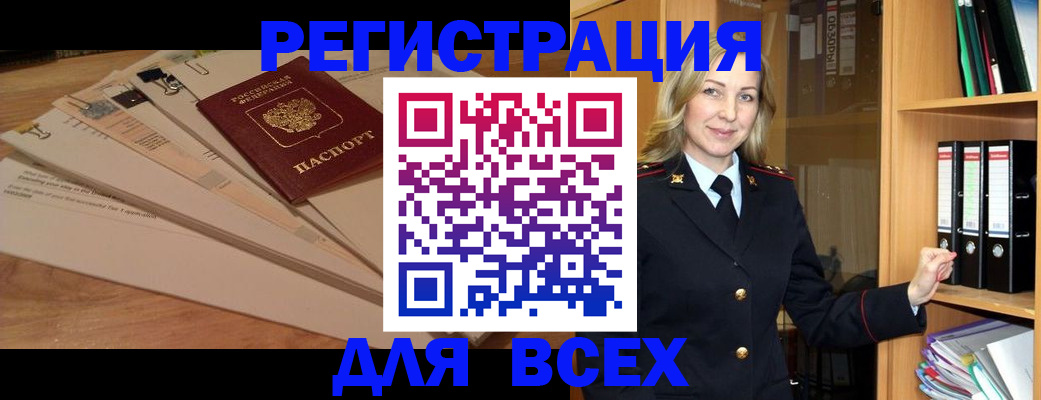 прописка законно в Всеволожске