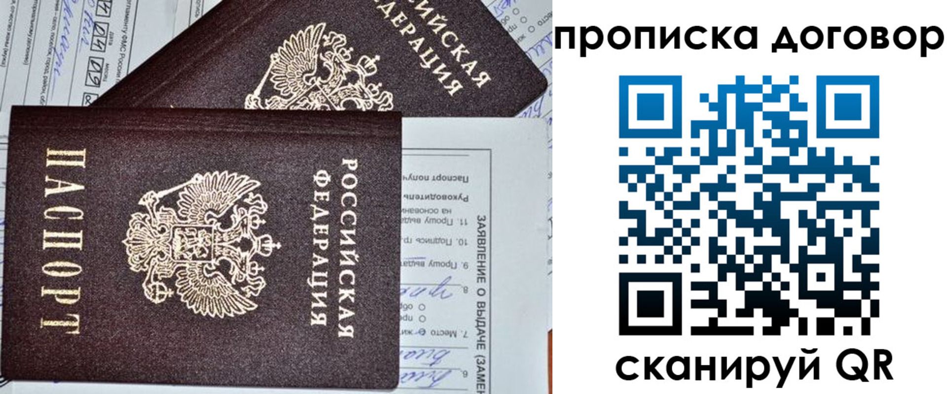 прописка в квартире в Всеволожске
