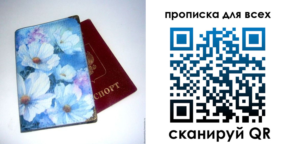 временная регистрация поиск в Всеволожске
