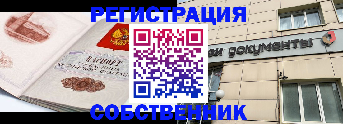 временная регистрация гарантия в Всеволожске