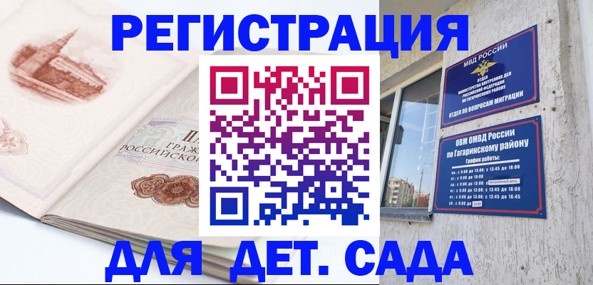 прописка законно в Всеволожске