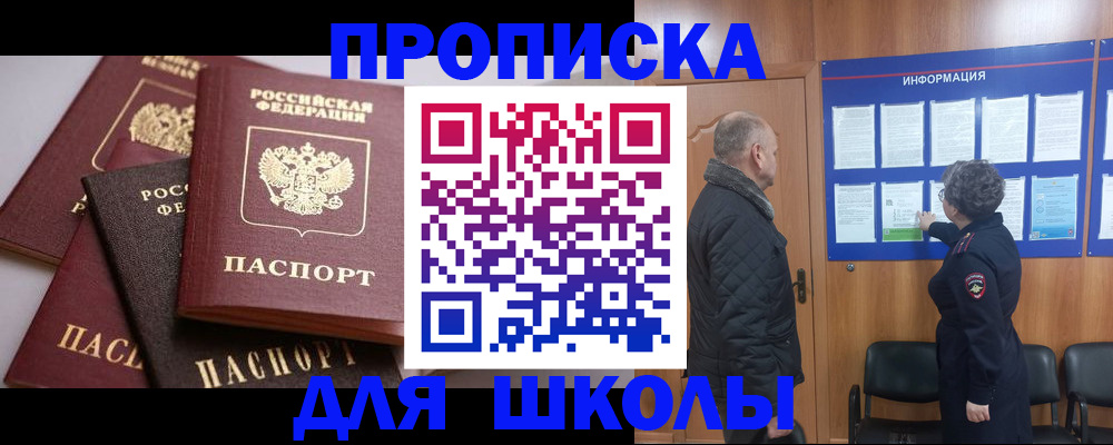 временная регистрация в квартире в Всеволожске