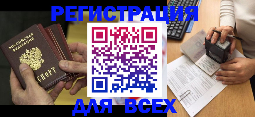 прописка паспорт в Всеволожске