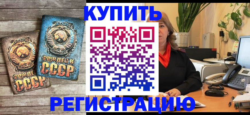 прописка для работы в Всеволожске